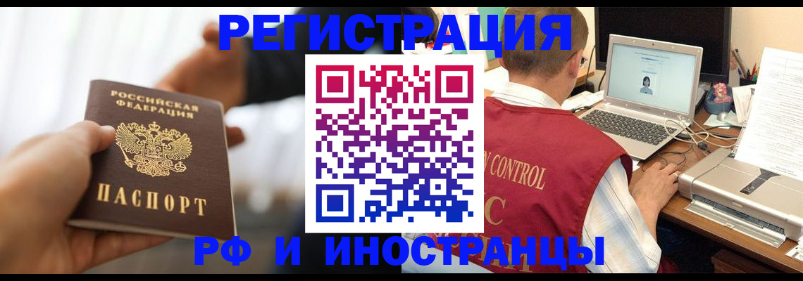 прописка паспорт в Тавде