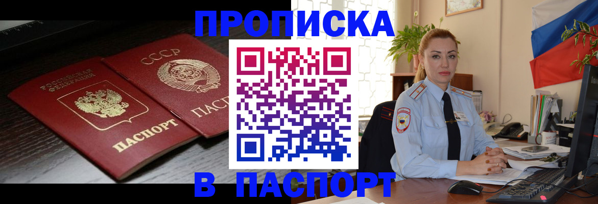 временная регистрация гарантия в Тавде