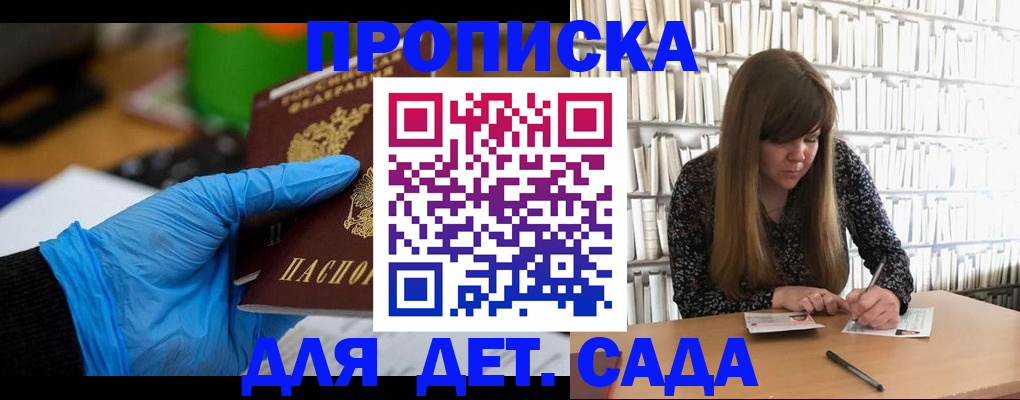 прописка гарантия в Тавде