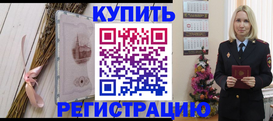 прописка законно в Тавде