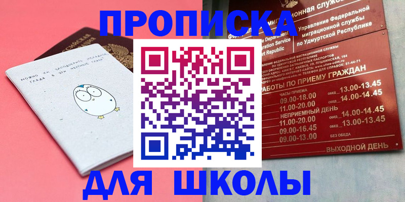 прописка 2025 в Тавде