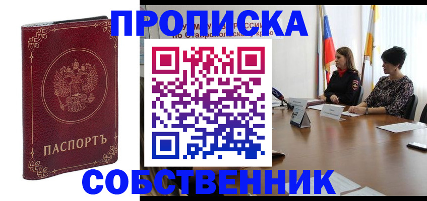 временная регистрация гарантия в Тавде